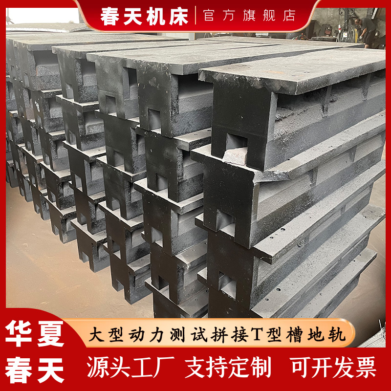 Spring Machine Tool Supply Cast Iron HT250 Ground Rail Ground Beam, Ground Channel Iron, T-shaped Slot Strip Rail Platform