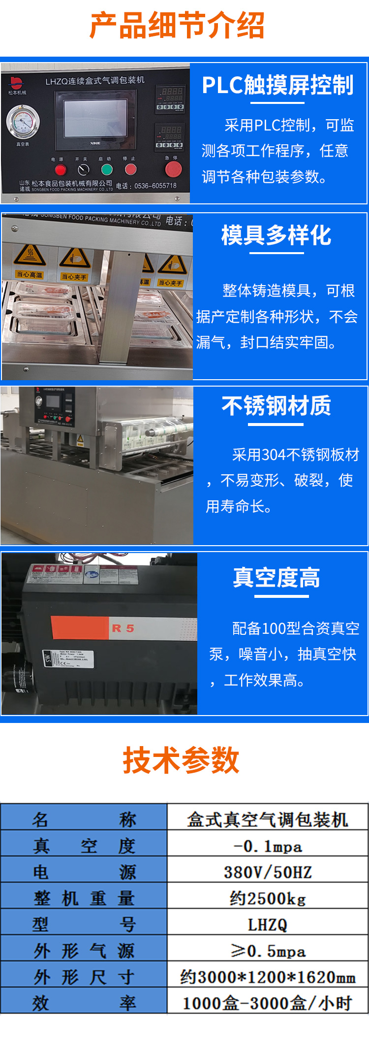 HZQ-420 Continuous Modified Atmosphere Preservation Packaging Machine for Fruits and Vegetables Yongliang Brand Pure Vegetable Mixed Gas Vacuum Sealing Machine