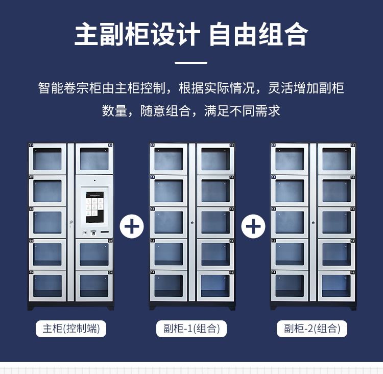 Intelligent Filing Cabinet Document Electronic Intelligent Management System