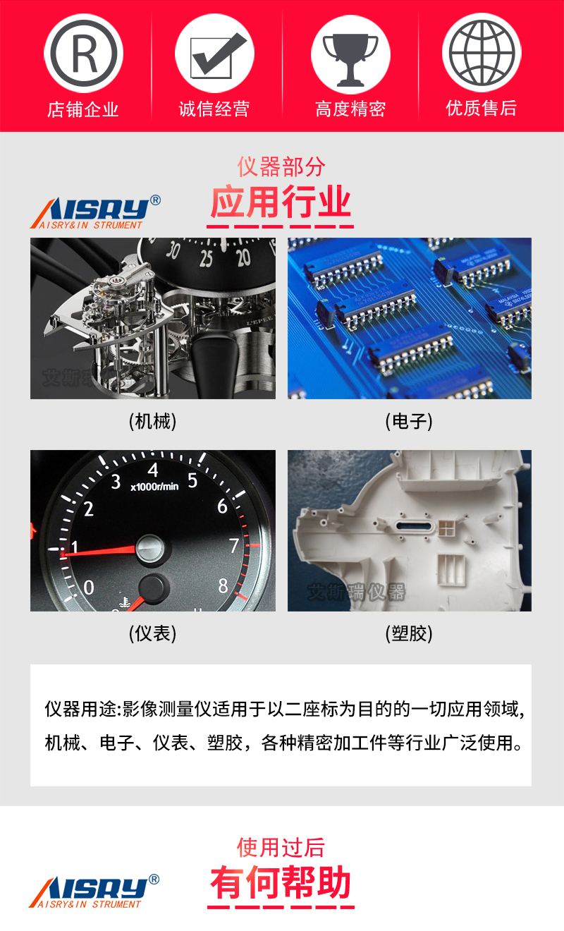 ASR-VMS industrial imager omm anime electronic contour detector with computer