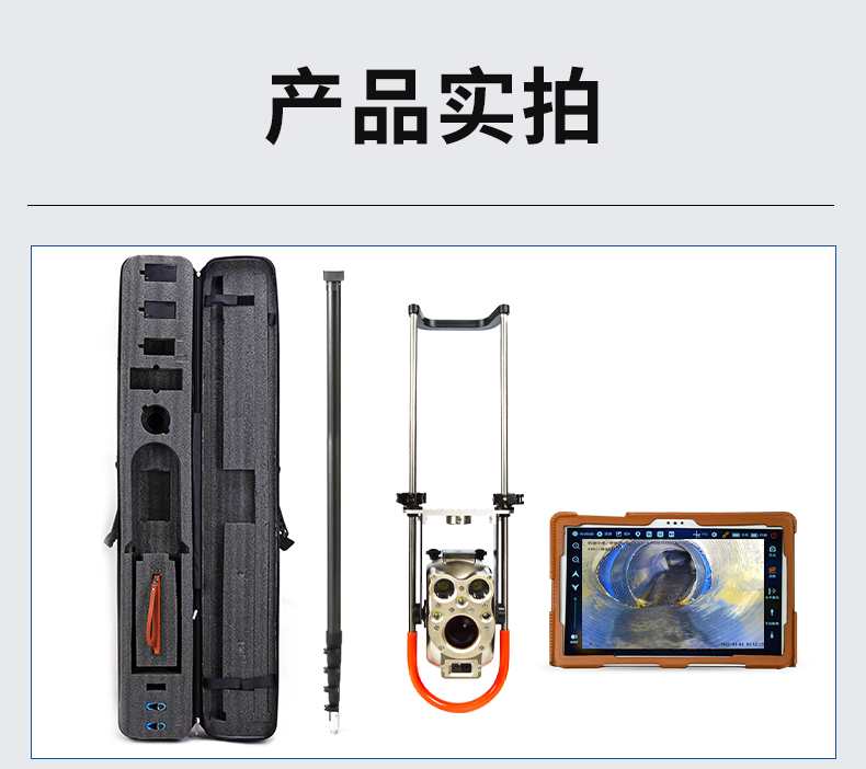 KT-995 qv wireless pipeline Periscope, economic and practical for general survey of municipal pipe network leakage, collapse and blockage