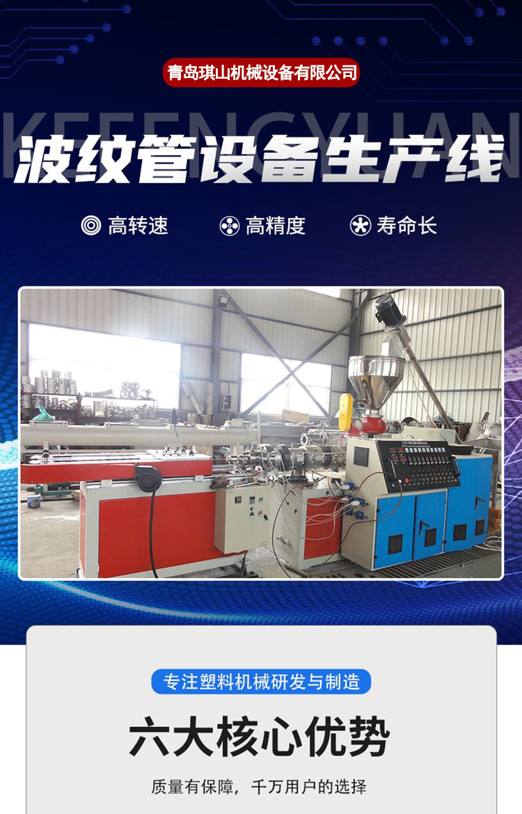 PE/PP single wall spiral corrugated pipe production line prestressed bamboo joint pipe equipment plastic pipe making machine