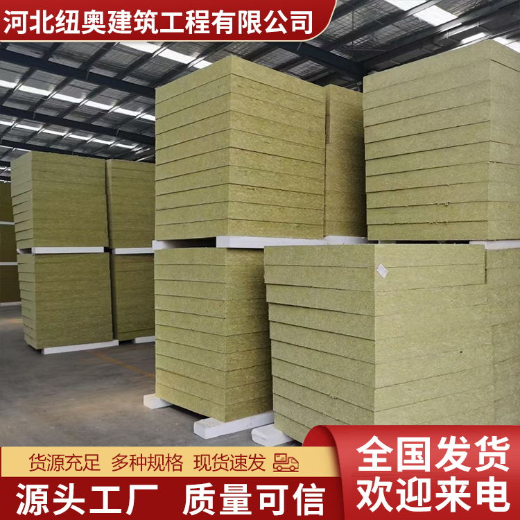 Newo rock wool board exterior wall A-grade fireproof rock wool insulation board flame retardant, heat insulation, hydrophobic, and moisture-proof