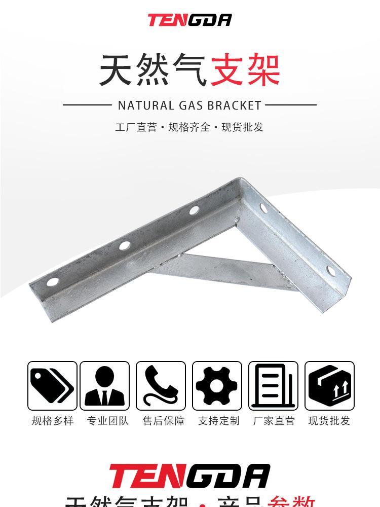 Tengda Bridge beam, pipe rack, bracket, power cable trench, hot-dip galvanized triangular angle steel bracket, tunnel cable bracket