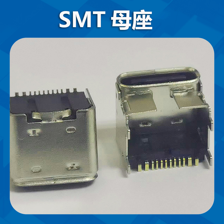 TYPE C 16PIN CH=5.90mm SMT female base terminal patch connector interface