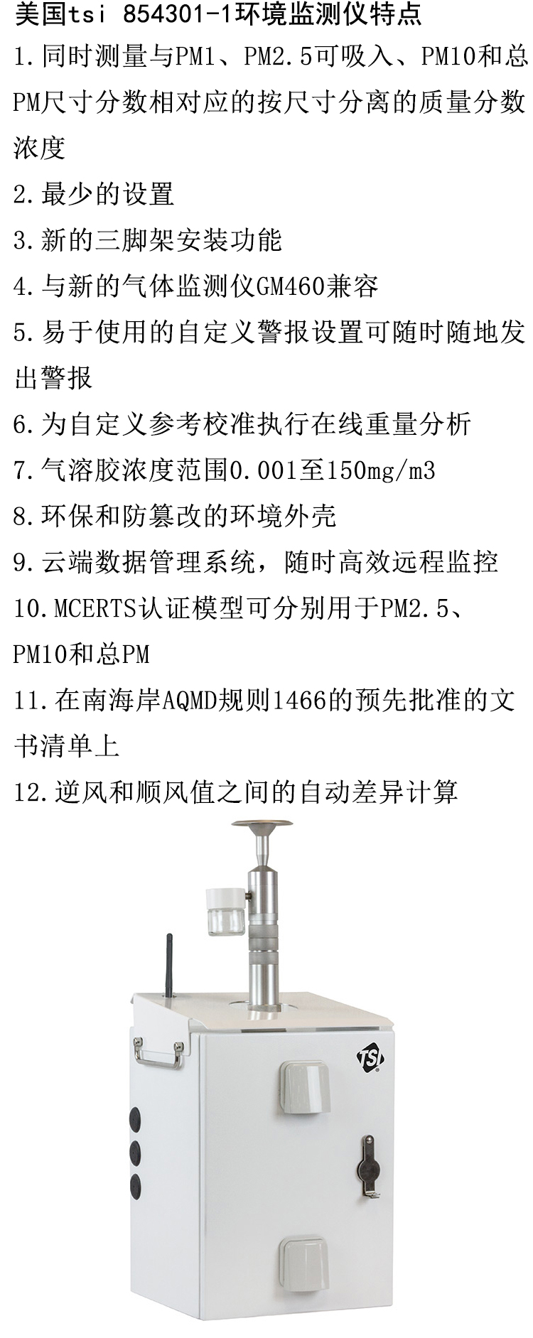 American TSI 854301-1 Environmental Monitoring Instrument Dust Detection Instrument Aerosol Monitoring Instrument