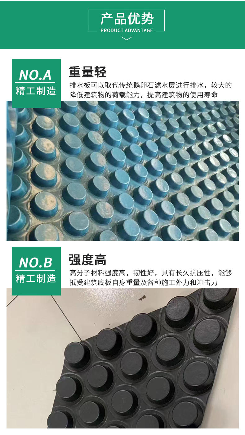 Polyethylene drainage board, three-dimensional concave convex type underground garage drainage, hdpe drainage board for roof greening