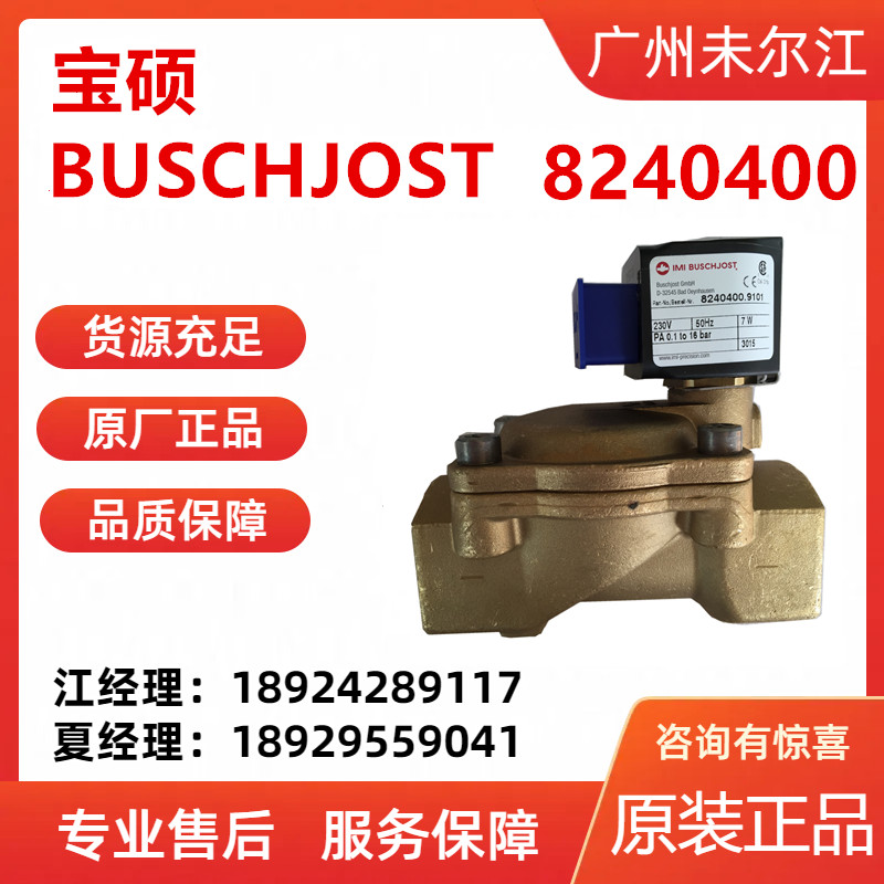 Baoshuo BUSCHJOST stainless steel diaphragm type 8273200.9101.024.00 solenoid valve original sales