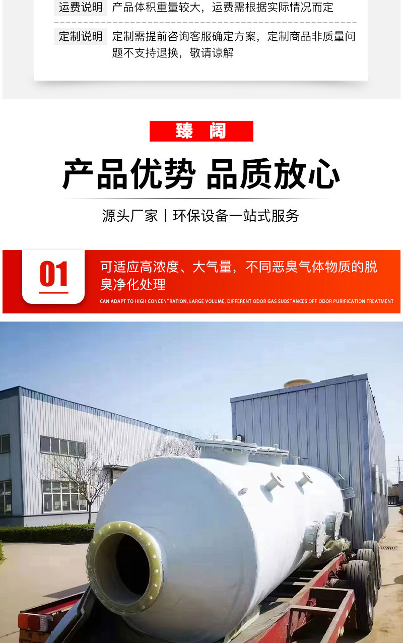 Zhenkuo Dust Removal Purification Tower Industrial Acid Mist Waste Gas Treatment Equipment PP Stainless Steel Acid Alkali Washing Tower Spray Tower