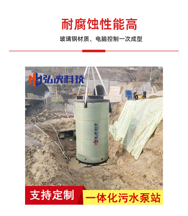 Supply of complete equipment for intelligent control integrated prefabricated pump station fiberglass cylinder