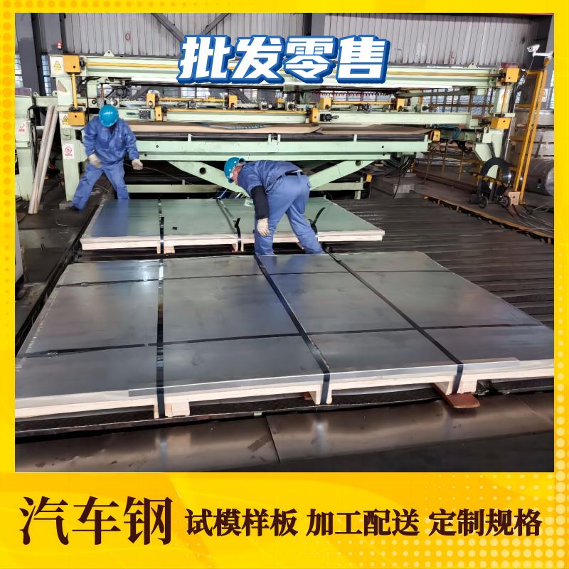 VDA 239-CR240P Steel Plate Front Longitudinal Beam Structural Component 1.9 * 1280 * C Steel Strip Dimensions and Appearance