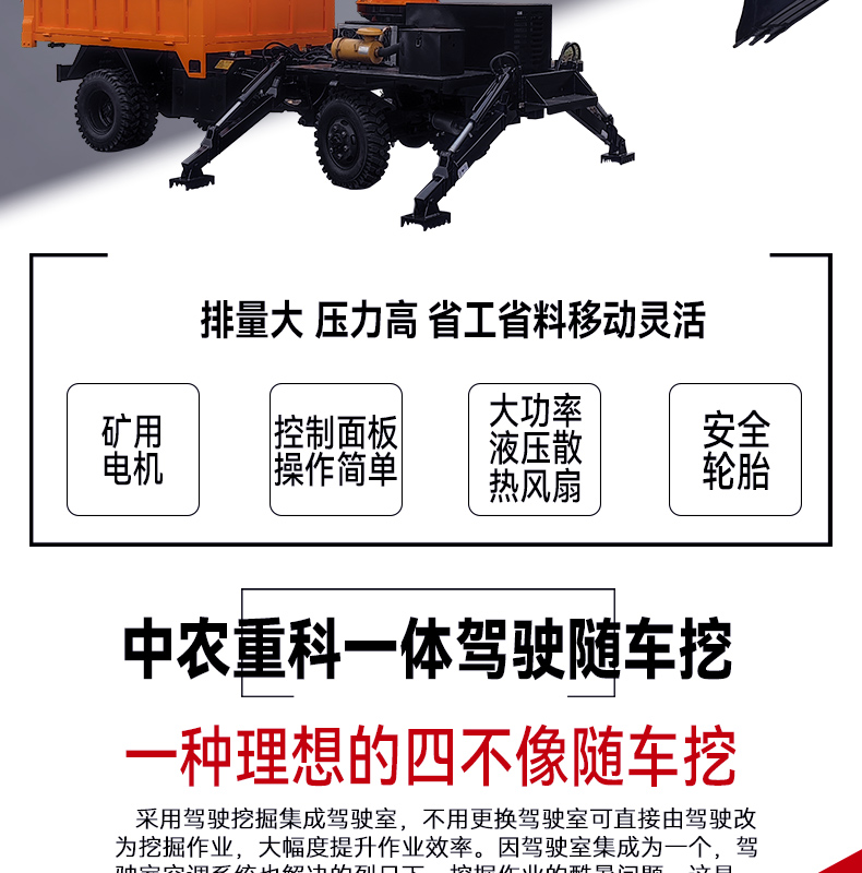 Customized by the manufacturer for various types of four different types of excavators, tractors, cranes, crawlers, spiders, excavators, and cranes. Busy at both ends