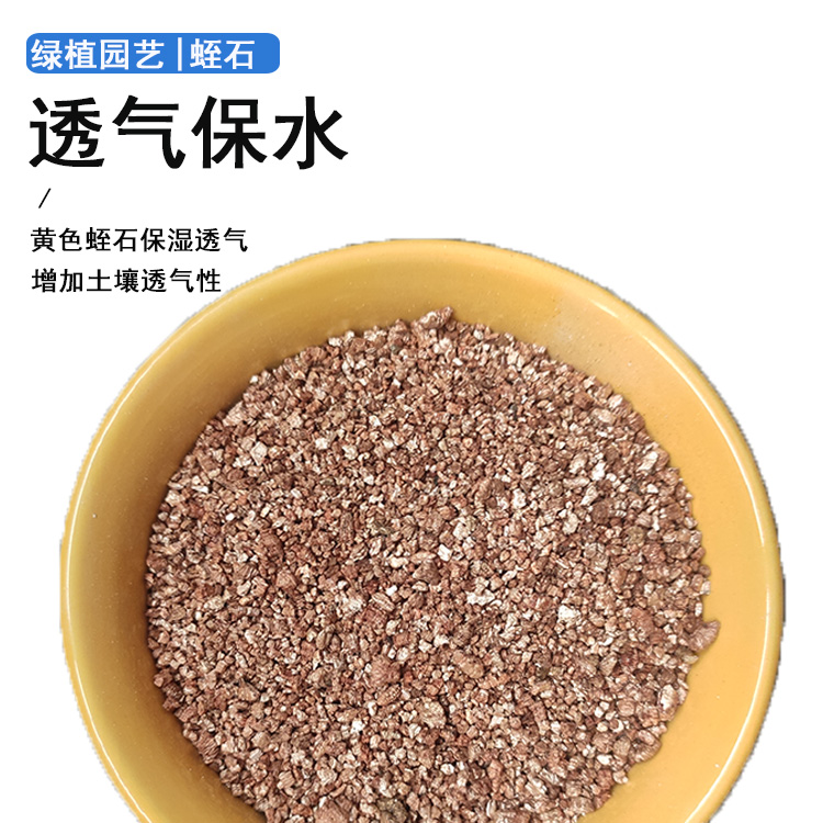 Seedling raising and horticultural cultivation substrate, large particle incubation, golden yellow insulation and fireproof coating, expanded vermiculite powder