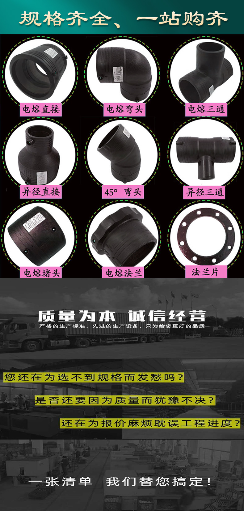 HDPE electric fusion pipe fittings, flange head, flange plate, flange sleeve, flange root, steel blind plate, PE water supply pipe fittings, joints