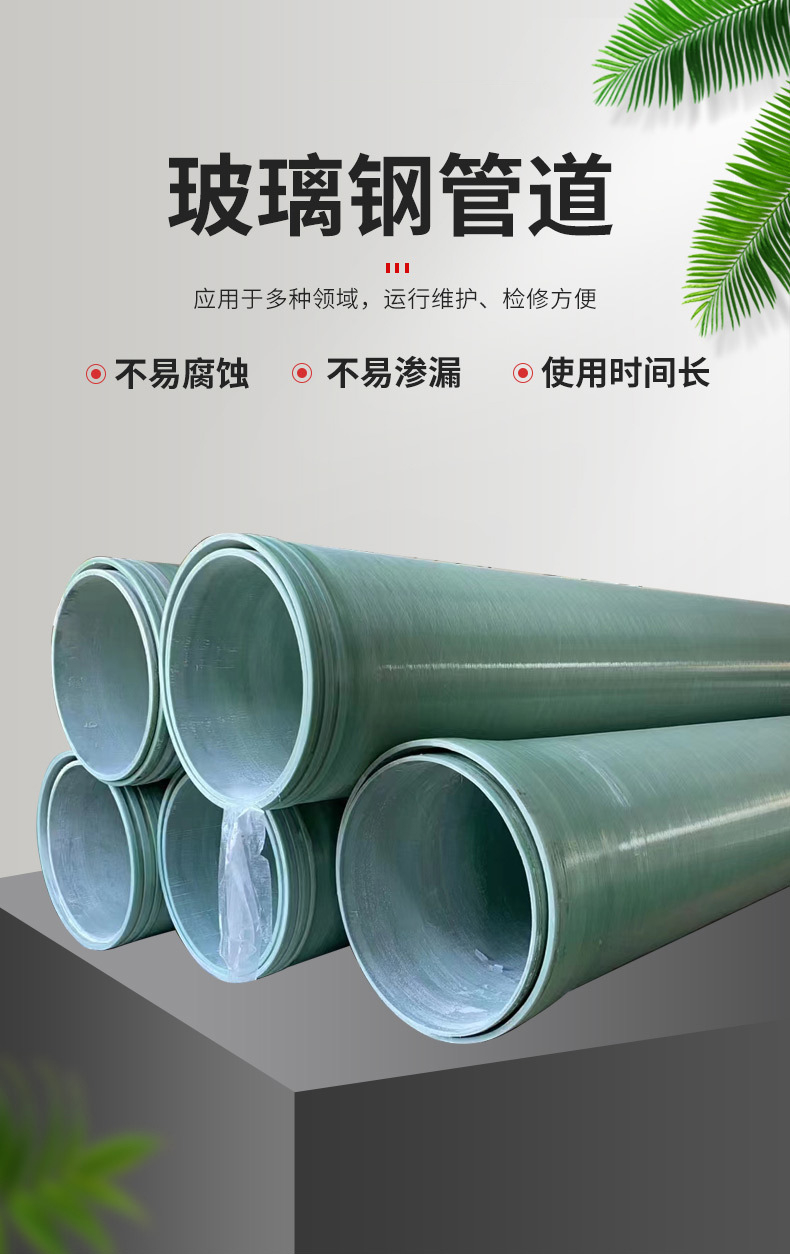 Yimin fiberglass winding ventilation pipeline, buried sand inclusion sewage pipe, ventilation and deodorization cable pipeline