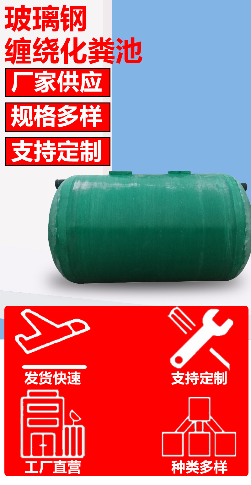 2-m3 special FRP moulded Septic tank for rural toilet improvement 5-7mm thick