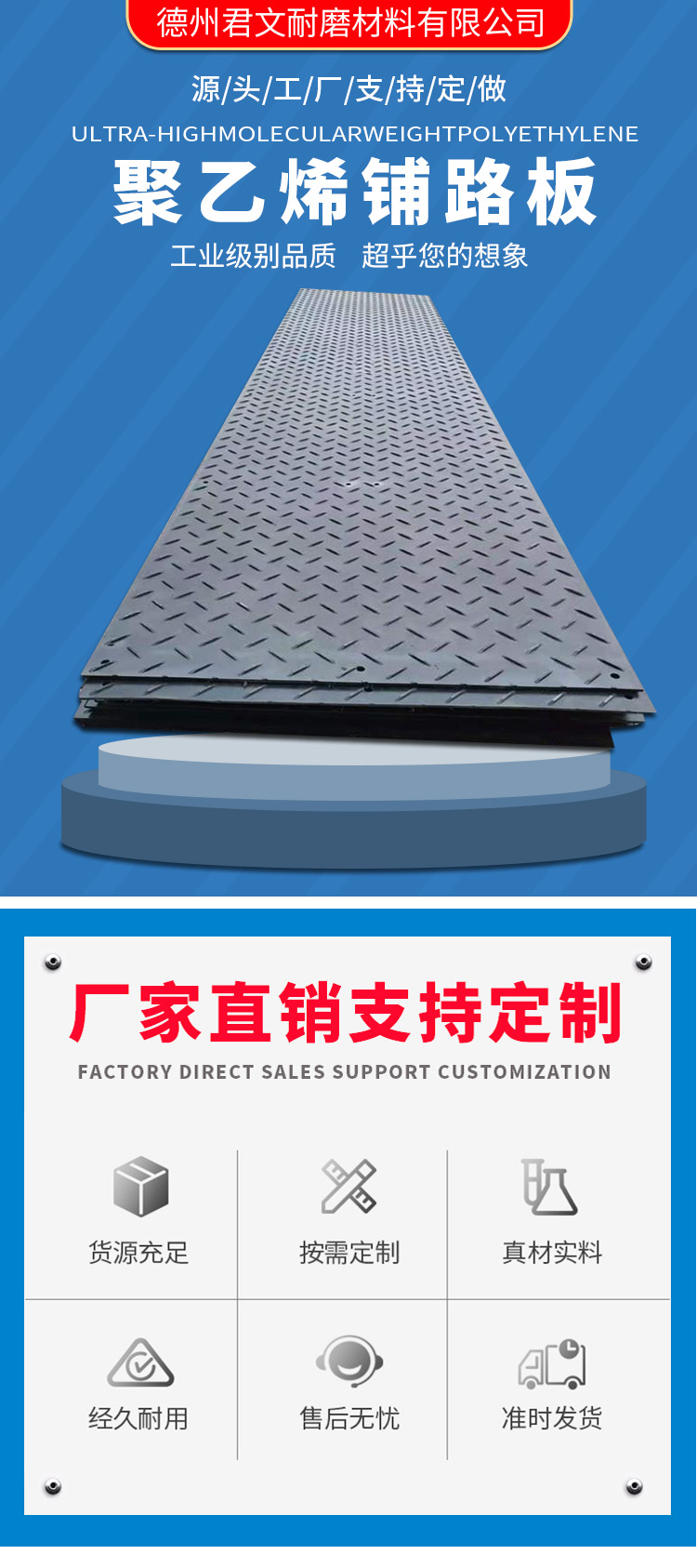 Polyethylene temporary paving board, HDPE plastic sheet, movable road base plate for underground oil field construction site, compression resistance