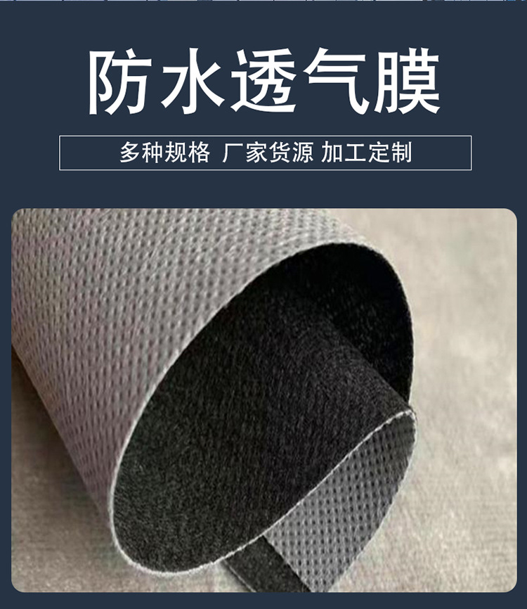 Waterproof breathable film PE vapor barrier film non-woven flame-retardant breathable film Breathing paper moisture-proof film Qiyu