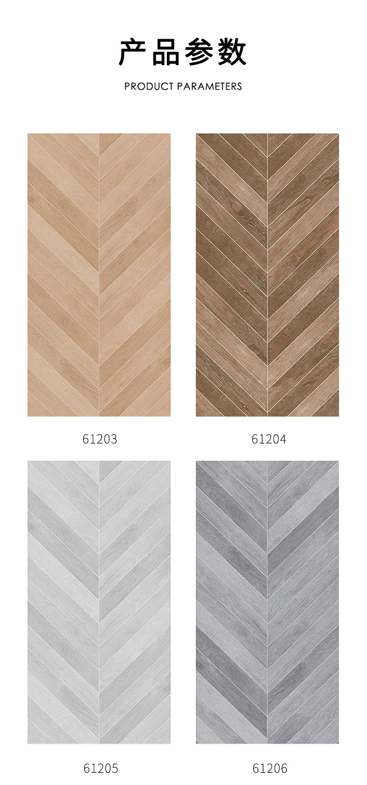 Japanese style log wind wood grain tiles 600x1200, non slip floor tiles for living room, bedroom, large board, herringbone pattern tiles with herringbone pattern