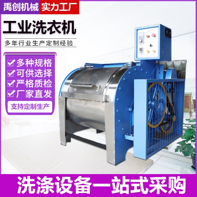 毛巾水洗机 大型全自动洗脱机宾馆酒店全棉水洗设备工业洗衣机
