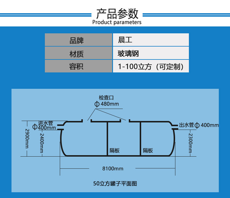 FRP septic tank manufacturer's finished product winding household small 1-100m3 three-stage sedimentation tank reservoir