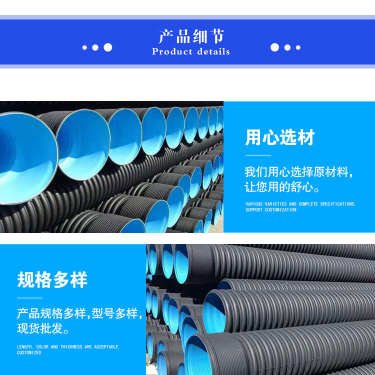 HDPE corrugated pipe DN300 large diameter drainage pipe cable protection double wall corrugated pipe 800 rainwater and sewage drainage pipe