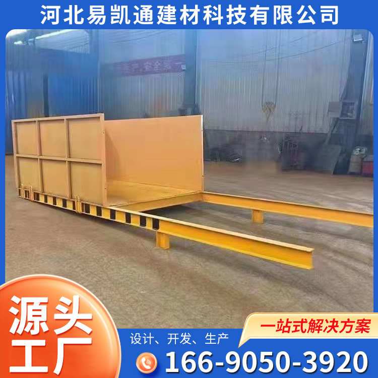 Drawer type unloading operation platform Yikaitong produces telescopic high-altitude operation unloading platform, and timely delivery