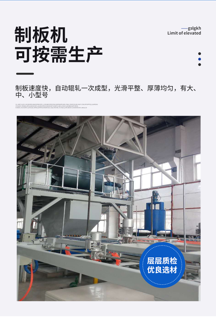 Fully automatic pressed homogeneous board equipment, glass magnesium board making machine, polymer polystyrene board production line