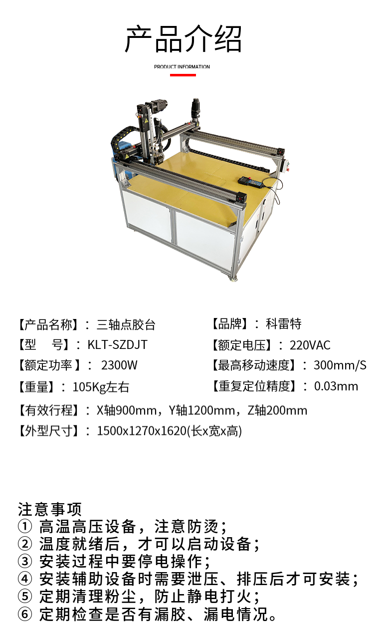 Glue dispenser full-automatic Hot-melt adhesive dispenser Colette glue dispenser breaks glue cleanly