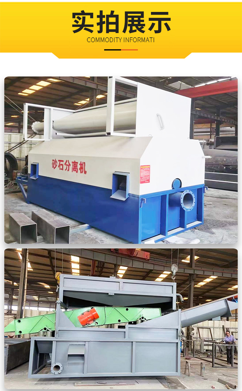 Large vibrating sand and gravel separator with zero discharge in concrete mixing plant