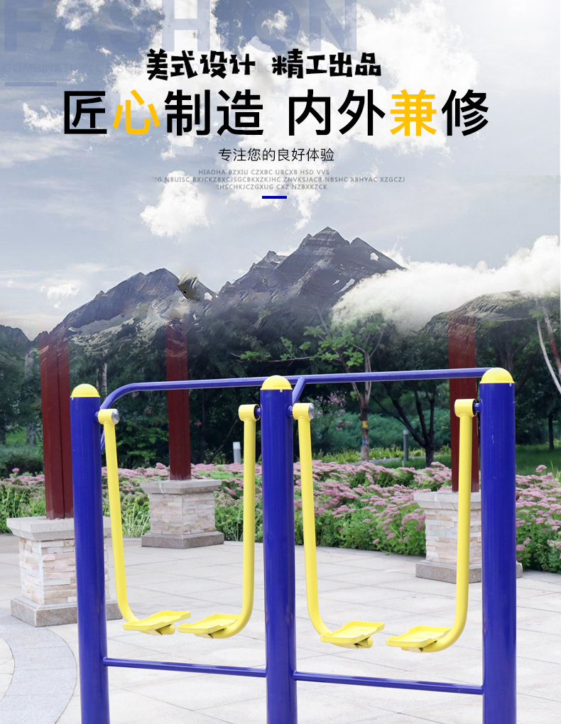 Intelligent second-generation fitness equipment, new solar shading path, outdoor double person sitting and pedaling community park use