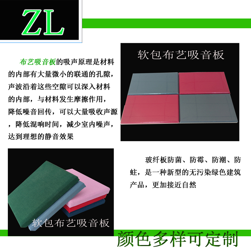 Soft bag fabric sound-absorbing board, glass wool anti-collision board, colored fabric sound-absorbing board, acoustic material