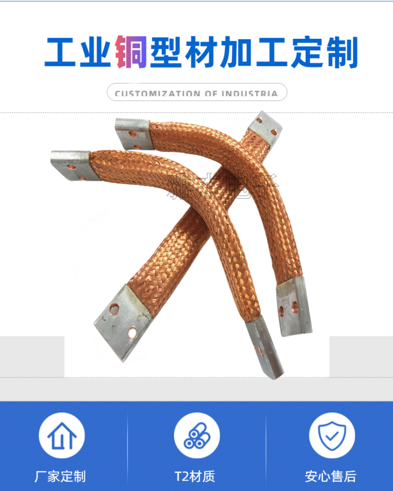 Yajie copper braided wire soft connection high current copper busbar conductive belt lightning protection grounding