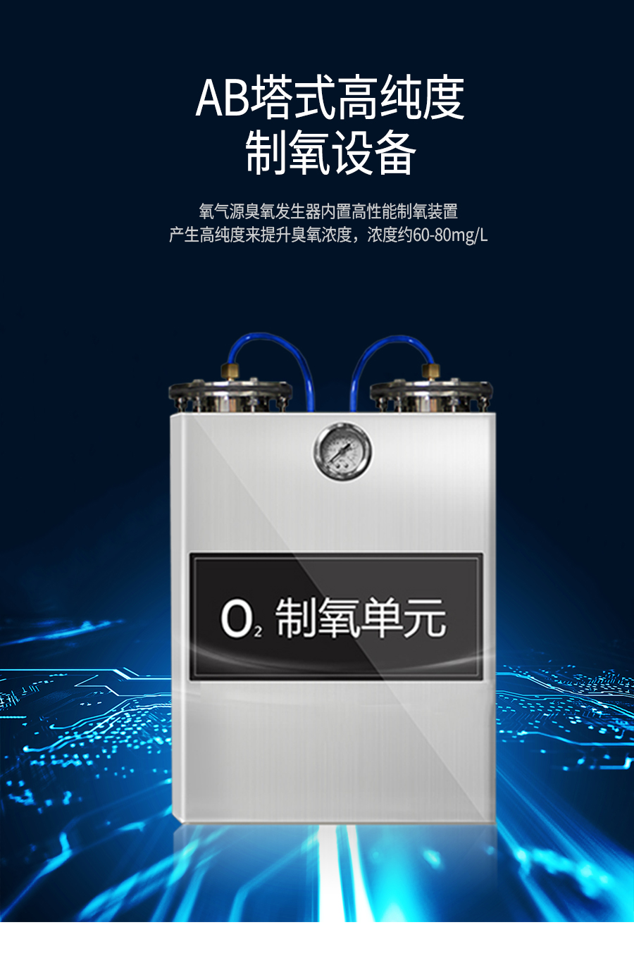 YT-018-100A ozone generator 100g oxygen source ozone disinfection machine water-cooled ozone machine