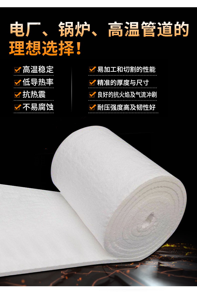 Aluminum silicate ceramic fiber blanket needle punched blanket kiln insulation cotton blanket Chiya high-temperature resistance