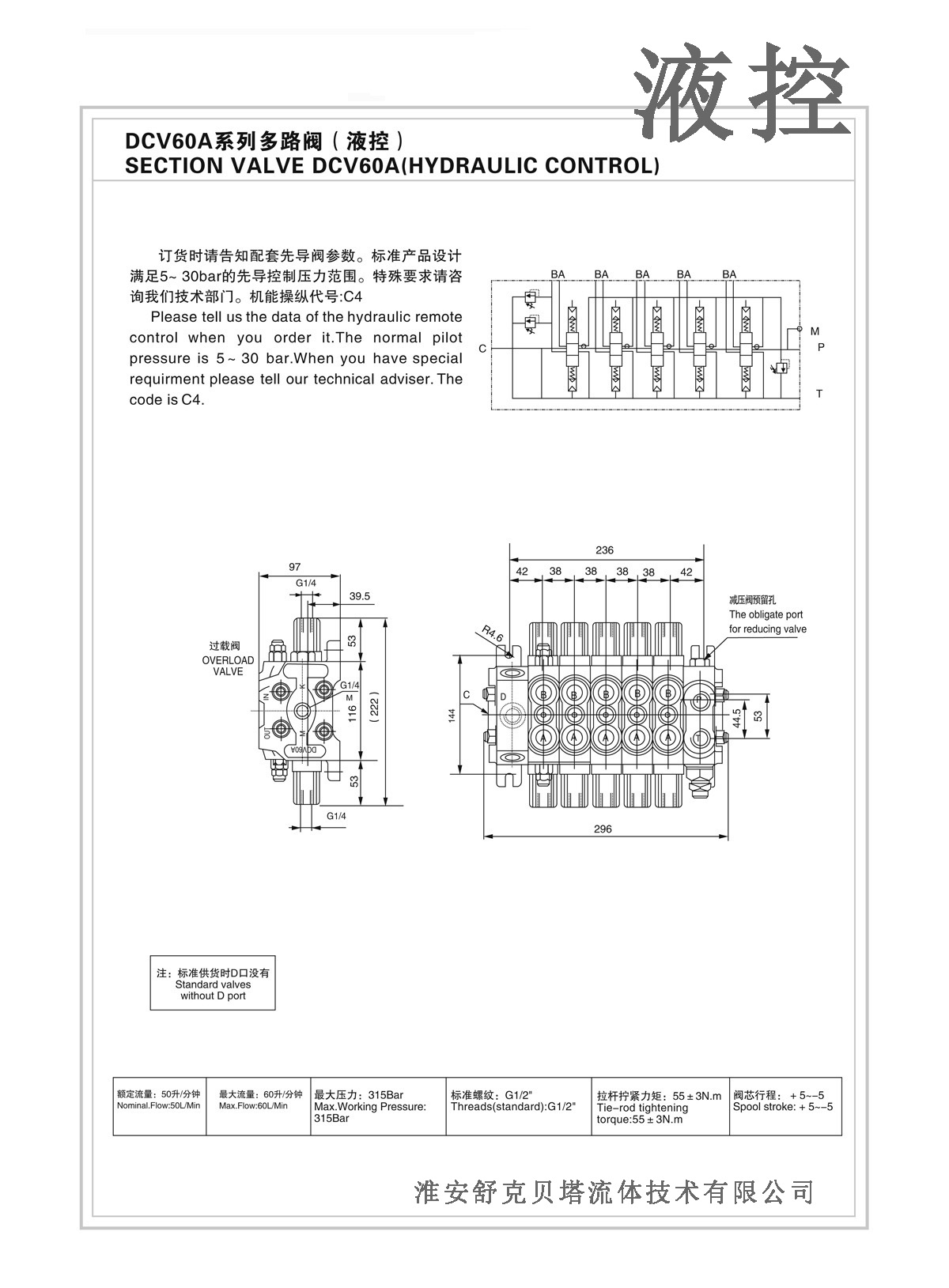 DCV60-2OQ series segmented manual pneumatic control multi way valve SKBTFLUID brand