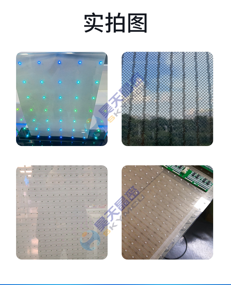 Haotian Zhixian Optoelectronic Glass Transparent Screen Elevator Handrails, Mall Guardrail, Building Lighting