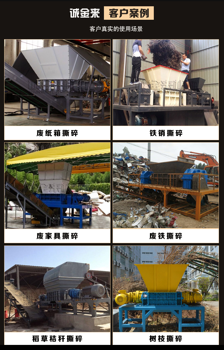 Used newspaper file box shredder small Paper shredder equipment can be customized Chengjinlai machinery