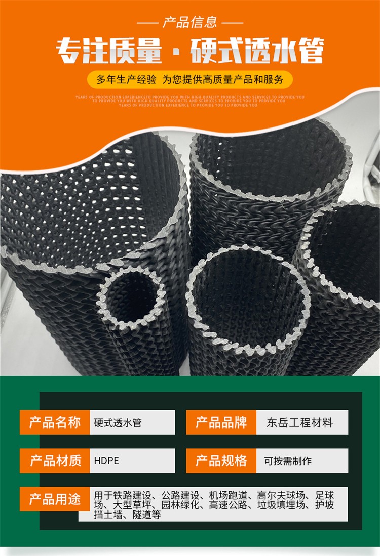 Mesh PE hard permeable pipe for landfill site permeability of 50mm-200mm