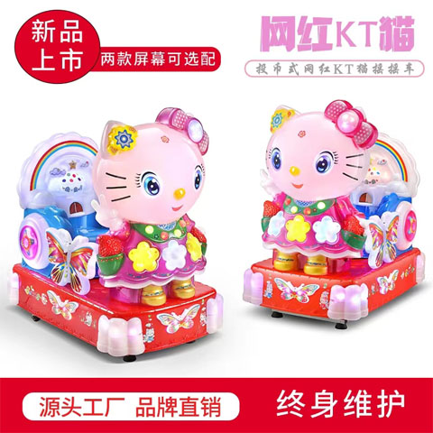 Tongyuan Amusement Equipment Children's Swing Machine Commercial Toys at the Entrance of Supermarket Household Children's Online Popular Electric Swing Car