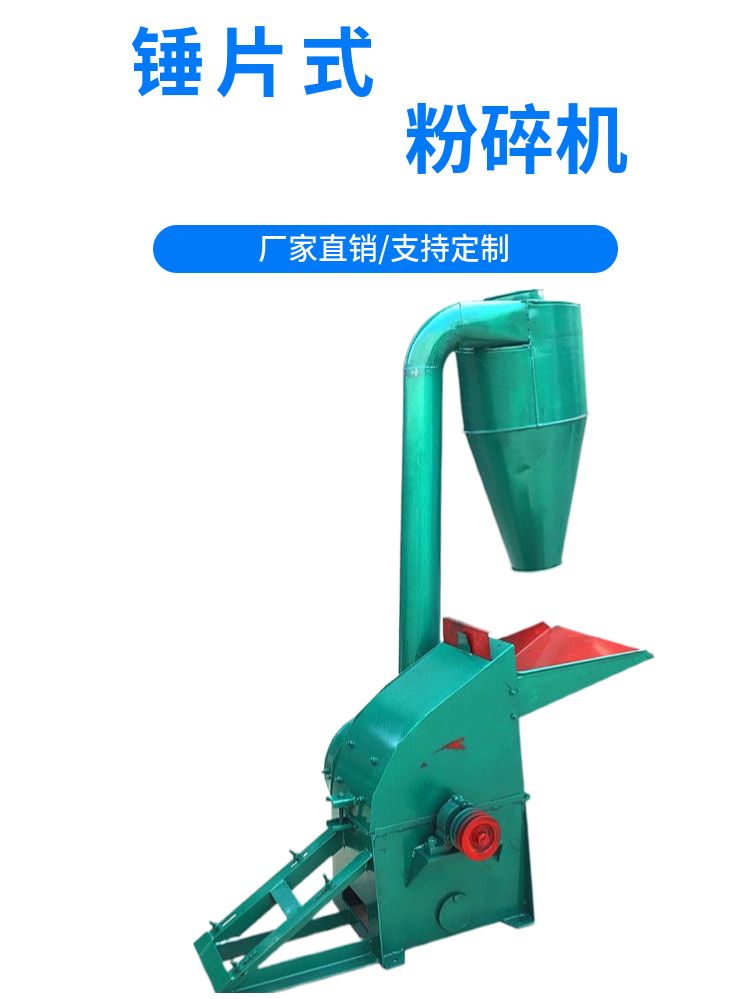 Household small grain pulverizer Wanhang customized straw pulverizer for aquaculture