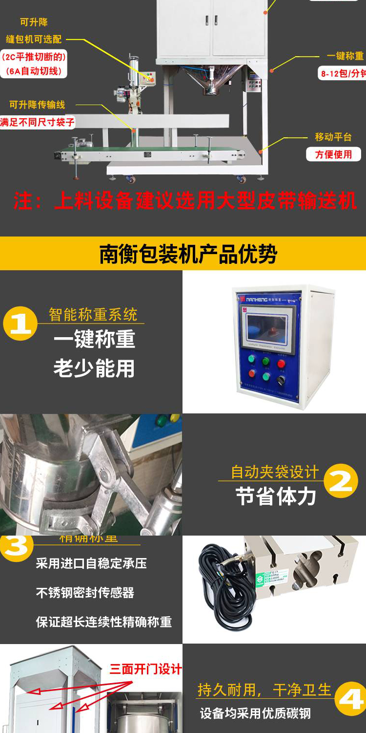 Automatic packaging and weighing machine, corn automatic packaging and weighing packaging machine, woven bag automatic packaging machine, Nanheng