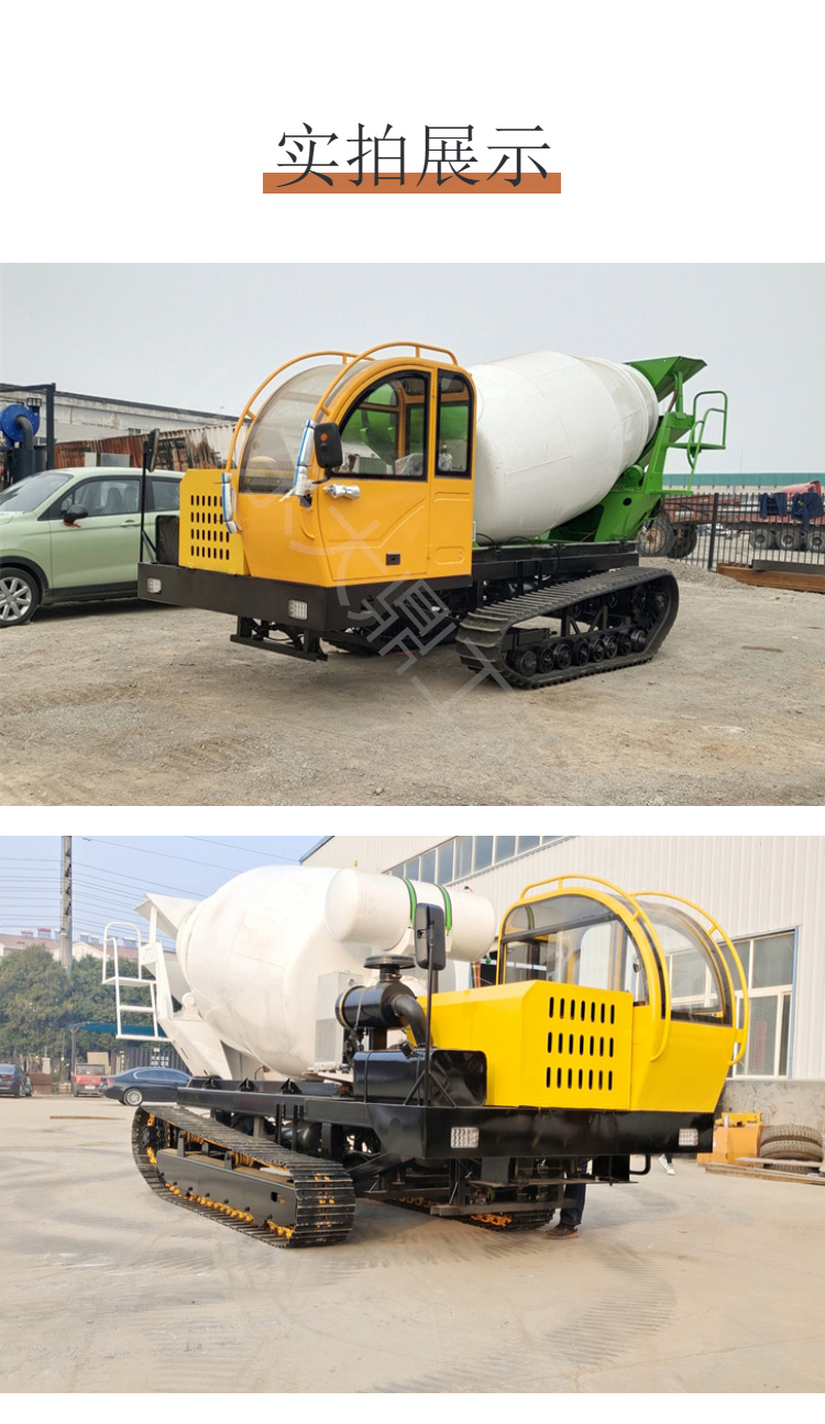 Photovoltaic pouring concrete tank truck, crawler type cement mixer truck, climbing tiger commercial concrete mixer truck