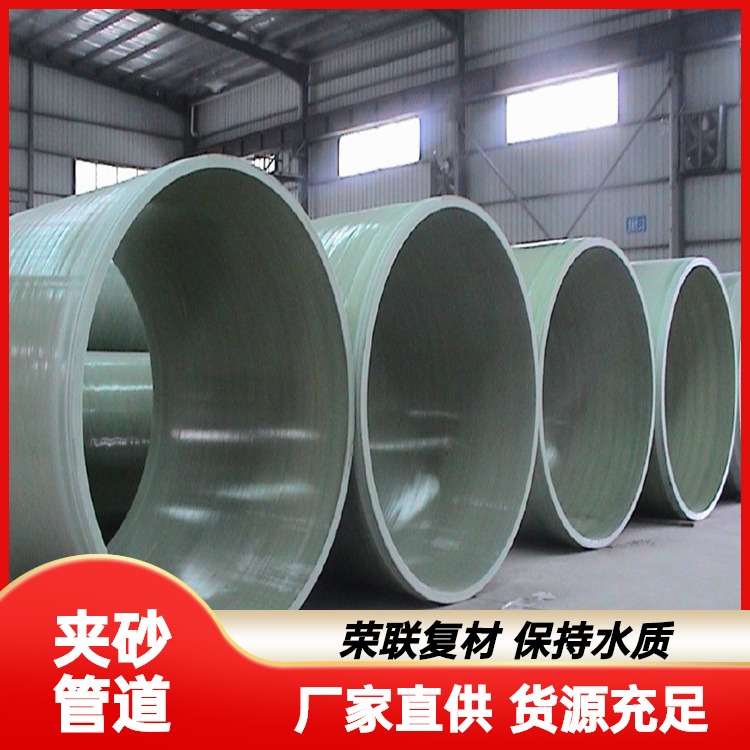 Glass fiber reinforced plastic buried sand pipe manufacturer Ronglian composite material for drinking water transmission main pipeline cable protection