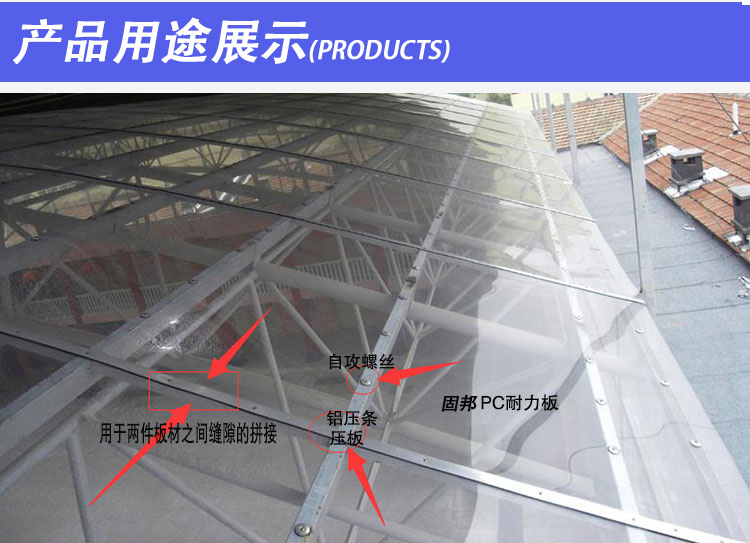 Endurance board sunlight board matched with 30 wide aluminum beveled edge pressing strip, aluminum flat strip waterproof splicing gap