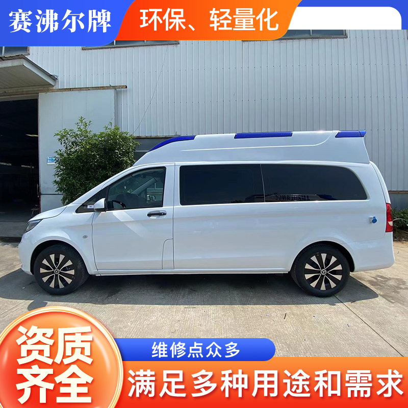 奔驰威霆救护车 全国联网保修 质量可靠 赛沸尔牌