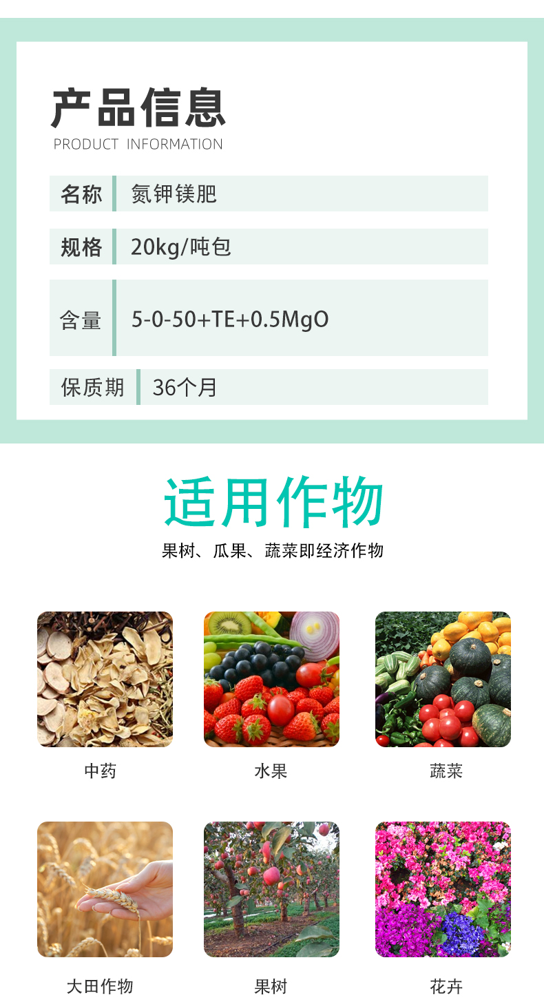 Tian Feng Chemical's Ammonia Potassium Magnesium Fertilizer Molecular Small Absorption Fast Supplement of Crop Nutrients to Prevent and Control Crop Nutrient Deficiency