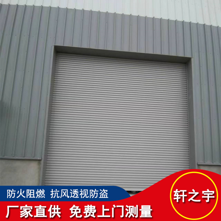 Manufacturer customized electric Roller shutter door of logistics warehouse, wind resistant door of factory building, anti-theft aluminum alloy rolling gate of garage