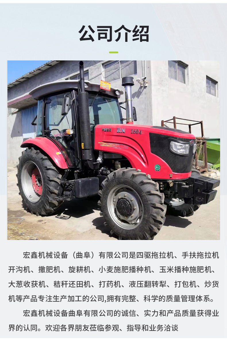 Autumn Farming Lovol Four Wheel Tractor, Low and Low Greenhouse in Orchard, Wang Liwang, 50 National Second Big Pump Farmland Plow Machine