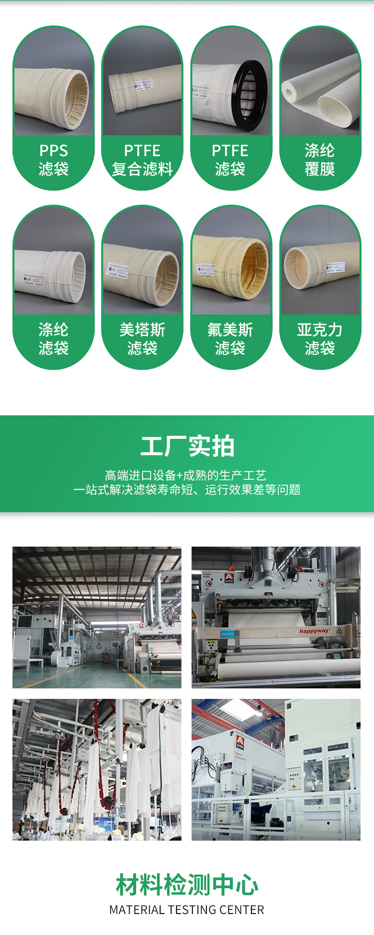 Dust removal bag, high-temperature resistant dust accumulation bag, PTFE dust removal filter bag, boiler factory, professional customization of multiple models